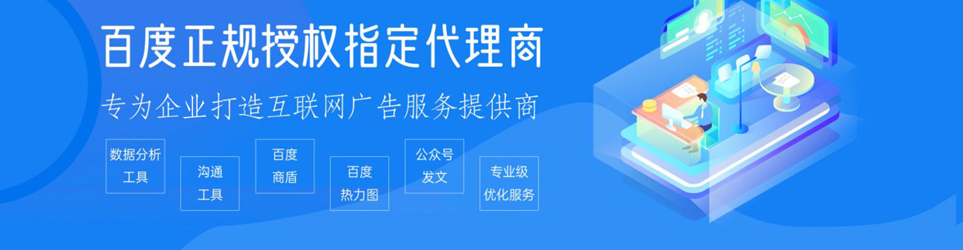 阿鲁科尔沁旗sem专员